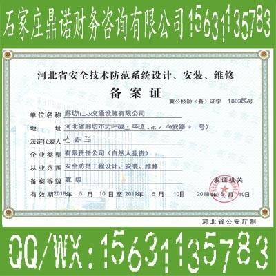 石家莊高邑食品經營許可證地址變更費用及安全技術防范指南